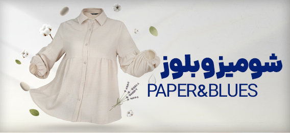 شومیز و بلوز